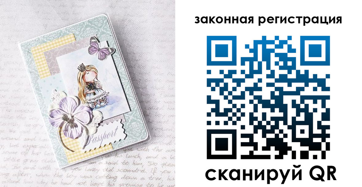 прописка штамп в Перми