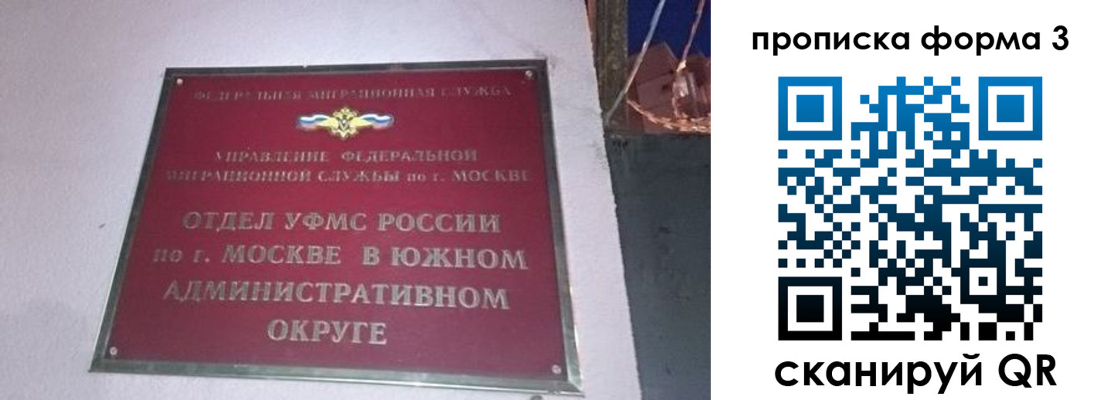 временная регистрация законно в Перми