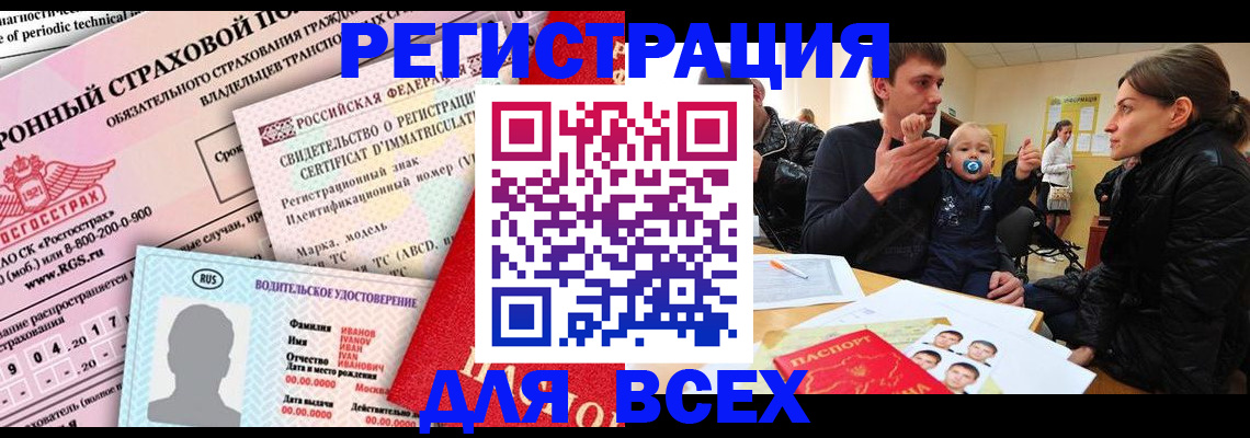 прописка от собственника в Перми
