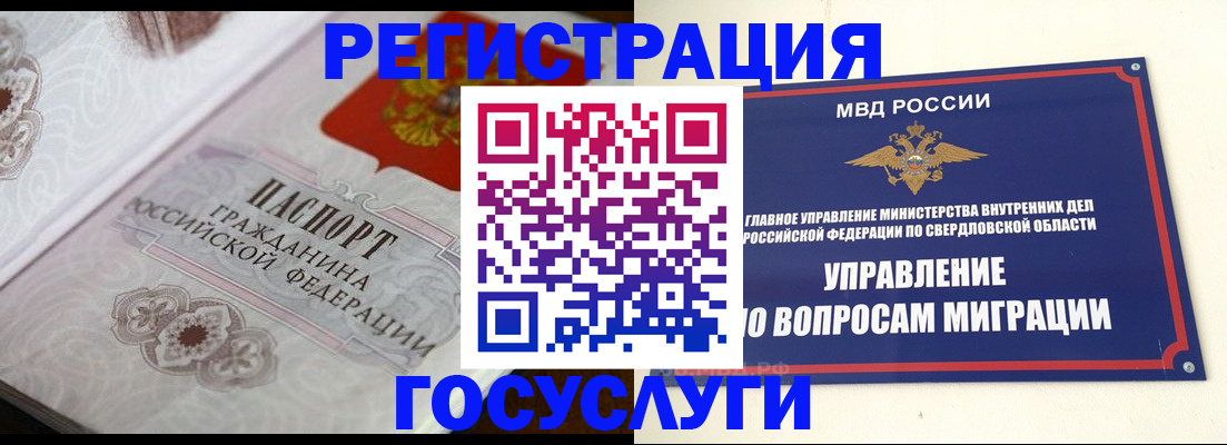 регистрация для дет. сада в Перми