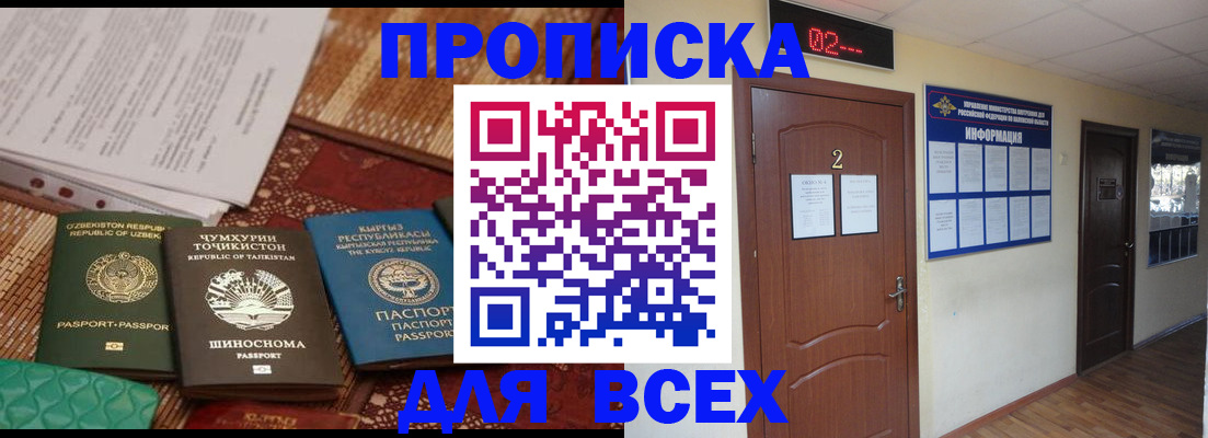 временная регистрация надежно в Перми