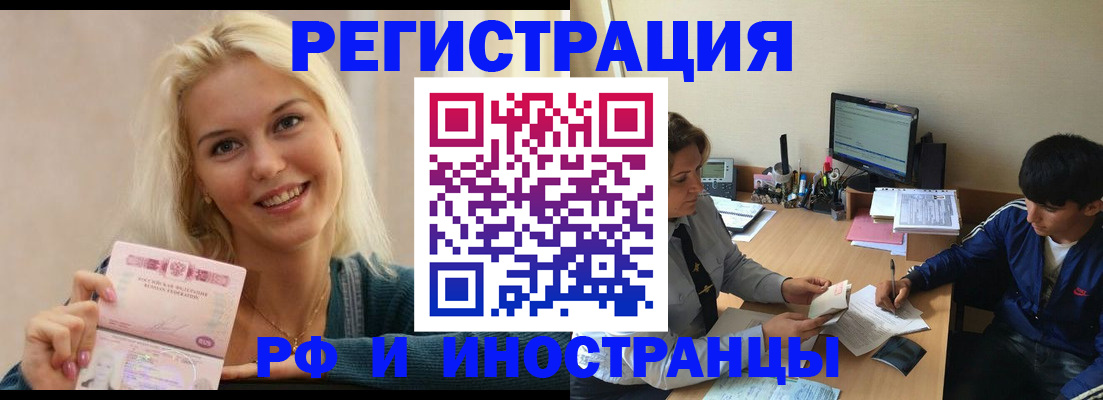 временная регистрация купить в Перми
