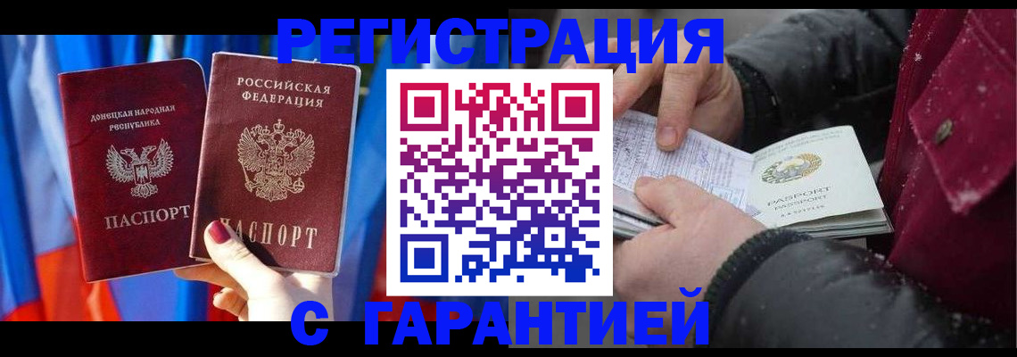 временная прописка в Перми