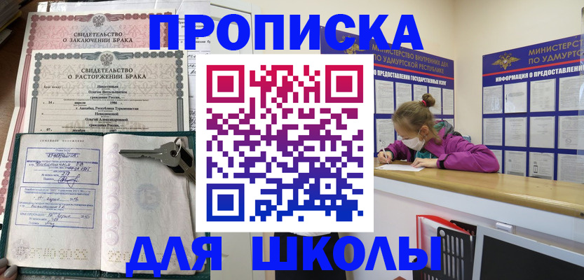 временная регистрация недорого в Перми