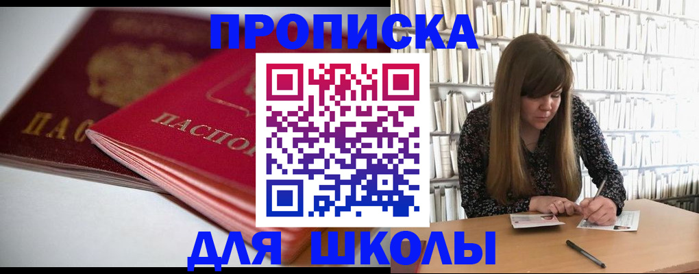 где прописаться в Перми