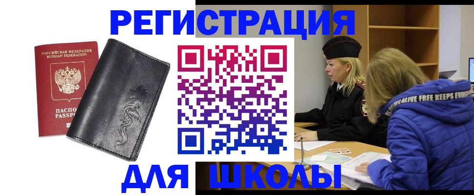 временная регистрация поиск в Перми