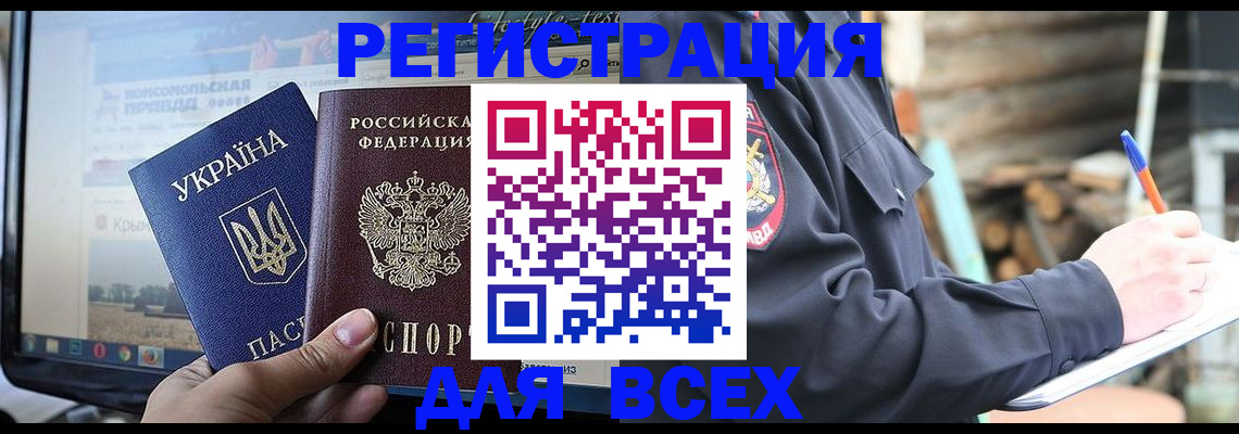 прописка гарантия в Перми
