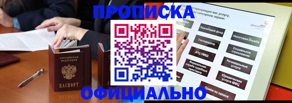 временная регистрация адрес в Перми