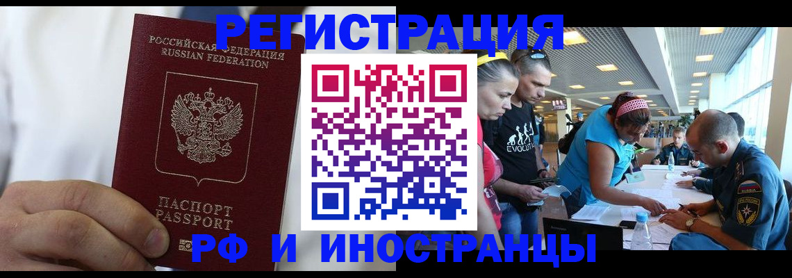 купить прописку в Перми