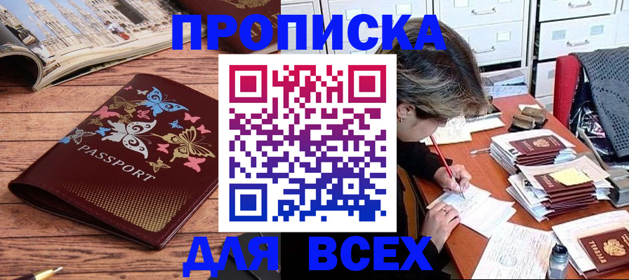 регистрация в Перми